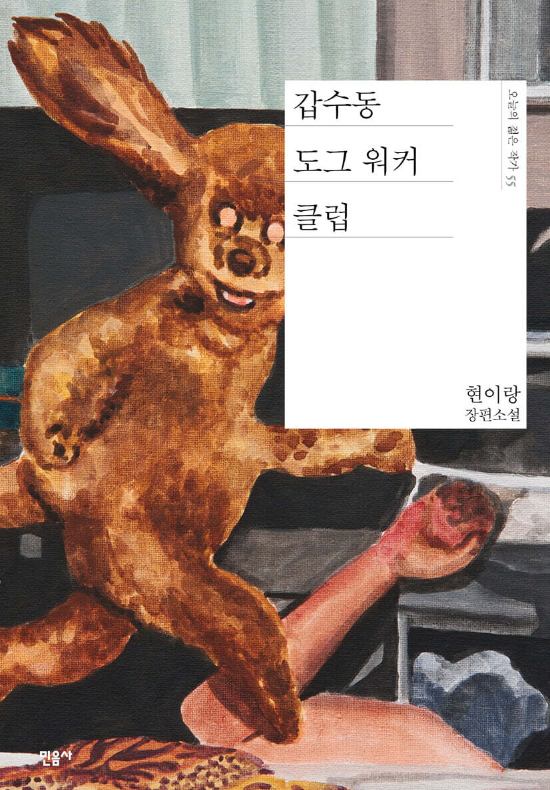 민음사 제공