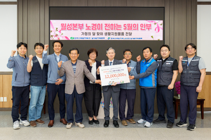 월성본부 권원택 본부장과 안철범 노동조합위원장이 생활물품을 전달하고 있다. 월성본부 제공