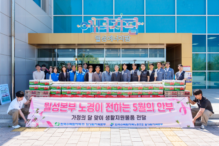 월성본부 권원택 본부장과 안철범 노동조합위원장이 생활물품을 전달하고 있다. 월성본부 제공