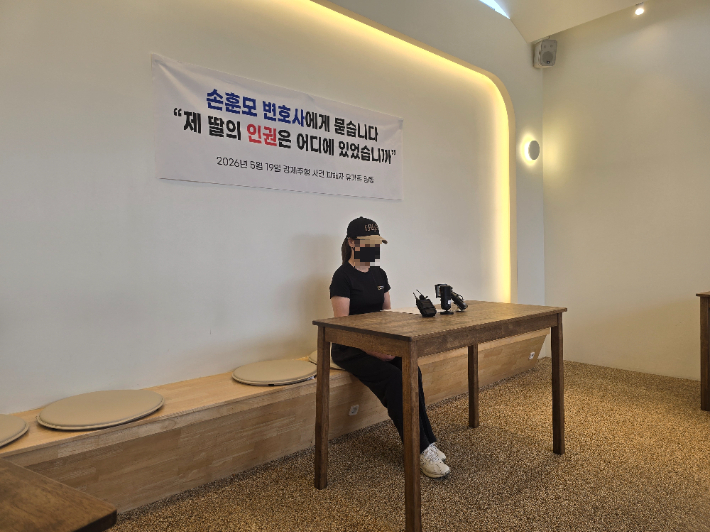 강제추행 사건 피해자 어머니가 19일 순천의 한 카페에서 기자회견을 열고 당시 재판 과정의 고통과 심경을 밝히고 있다. 독자 제공