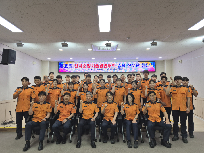충북소방본부 제공