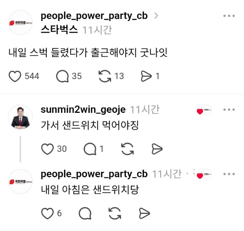 SNS 캡처