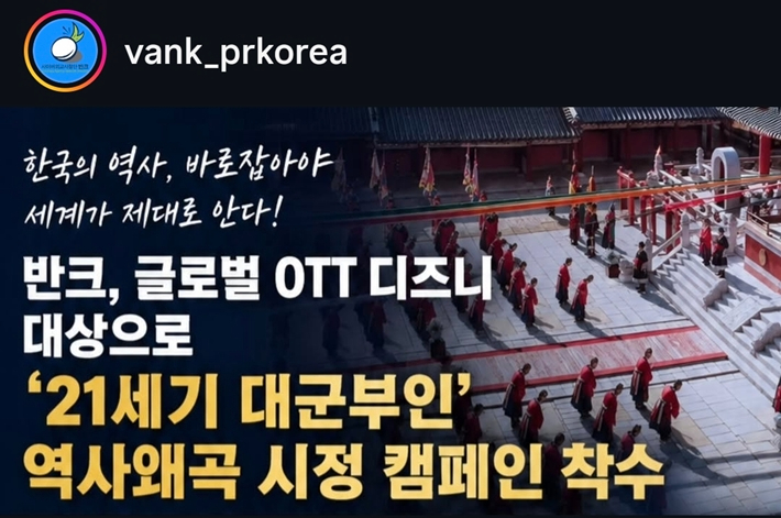 반크 SNS 캡처