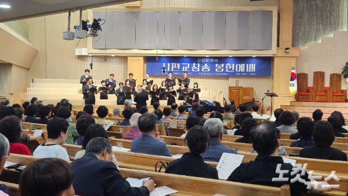 국내 최초 시편교창송 봉헌예배가 지난 17일 서울 송파구 올림픽로 광성교회(남광현 목사)에서 열렸다. 송주열 기자