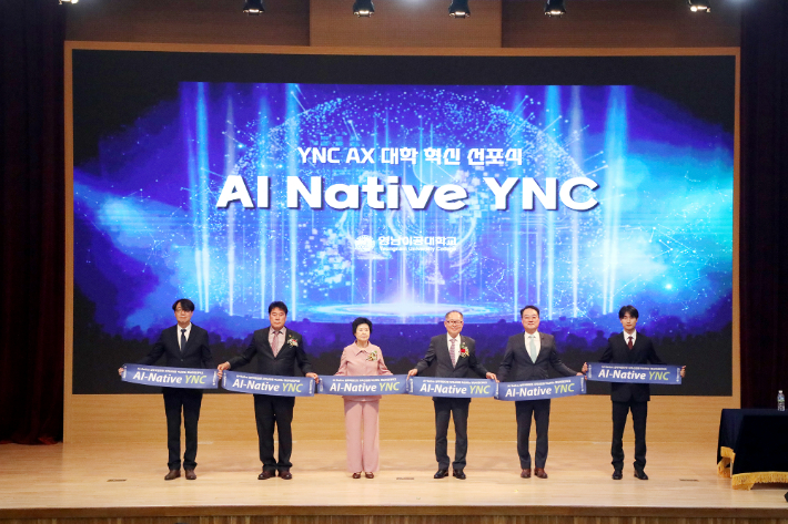 영남이공대, AI·디지털 기반 대학 혁신 비전 선포