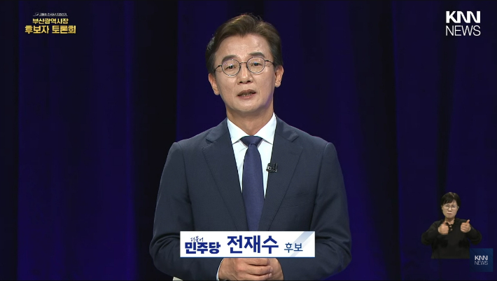 19일 오후 6시 KNN 주최 부산시장 후보 초청 토론회가 열렸다. KNN 유튜브 캡처