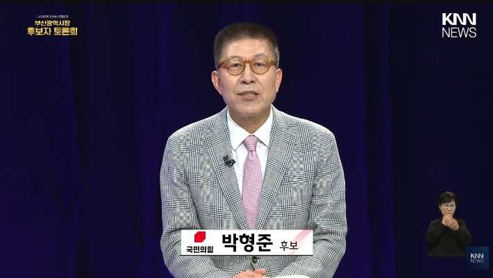 19일 오후 6시 KNN 주최 부산시장 후보 초청 토론회가 열렸다. KNN 유튜브 캡처