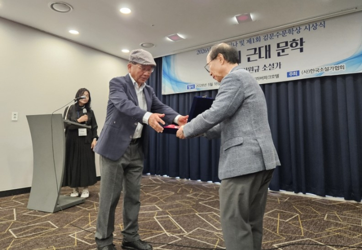 지난 18일 인천 하버파크호텔 세미나실에서 열린 제1회 '김문수문학상' 시상식에서 이원규(왼쪽) 소설가가 수상하고 있다. 한국소설가협회 제공
