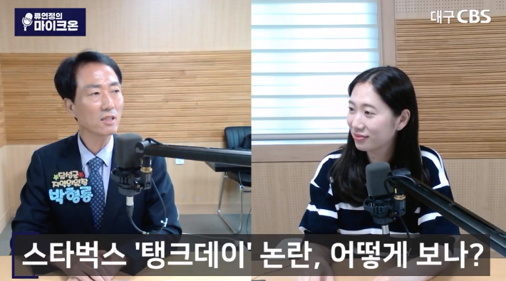 유튜브 '류연정의 마이크온' 캡처