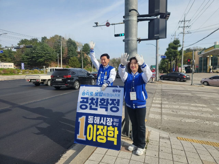 거리인사에 나선 더불어민주당 이정학 동해시장 후보. 이 후보 페이스북 캡처