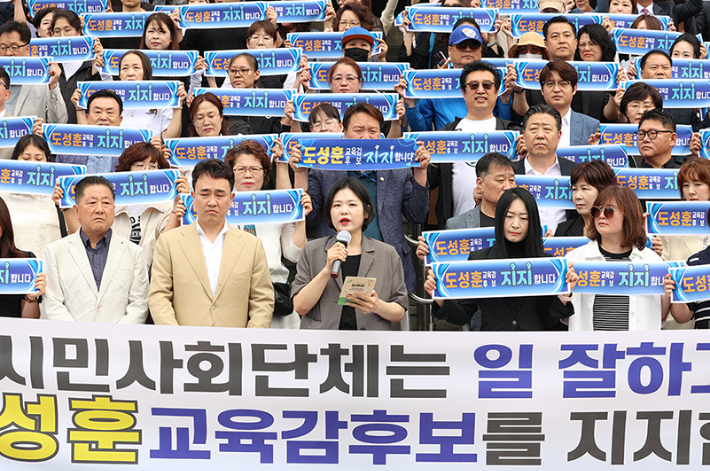 인천지역 101개 시민사회단체, 도성훈 인천시교육감 후보 지지선언. 도 후보 캠프 제공
