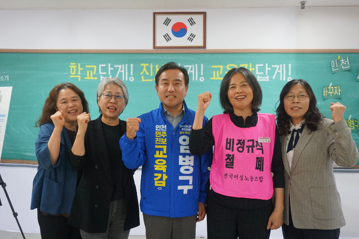 임병구 인천시교육감 후보 캠프 제공