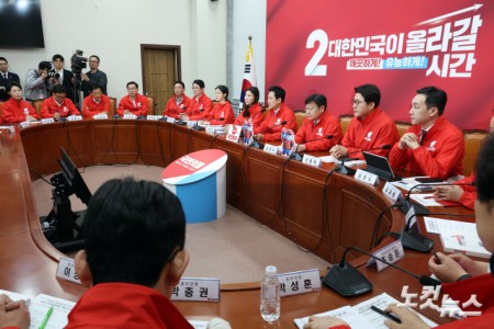국민의힘 중앙선거대책위원회의