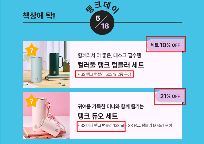 스타벅스 홈페이지 캡처