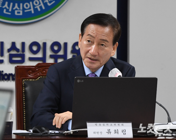 '민원사주' 의혹 당사자인 류희림 전 방송통신심의위원장