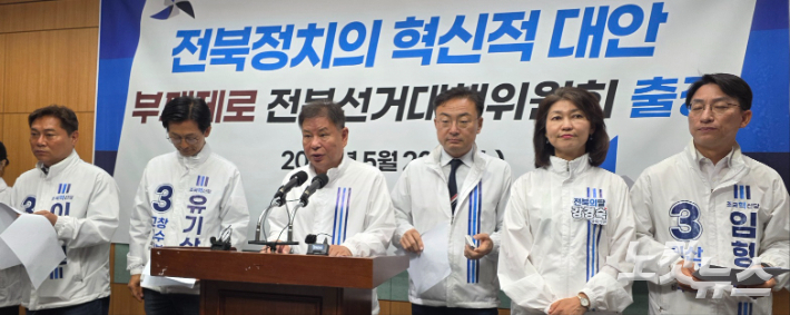 조국혁신당 정도상 전북도당위원장과 지방선거 출마자들이 20일 전북도의회에서 선대위 출범을 알리는 기자회견을 하고 있다. 최명국 기자
