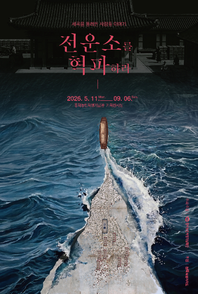 동학농민혁명기념재단 제공