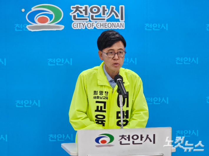 이명수 충남교육감 후보가 20일 천안시청 브리핑룸에서 기자회견을 열고 교육복지 공약에 대해 설명하고 있다. 인상준 기자