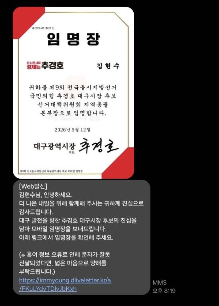 김부겸 캠프 백수범 대변인 제공