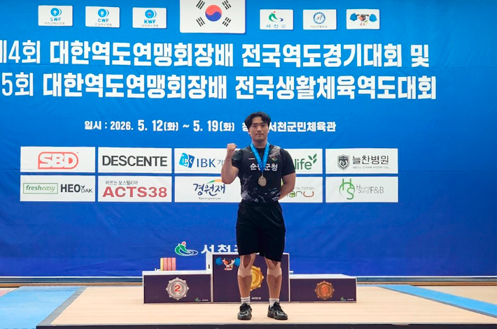 전북 순창군청 역도팀 소속 황수민 선수. 순창군 제공