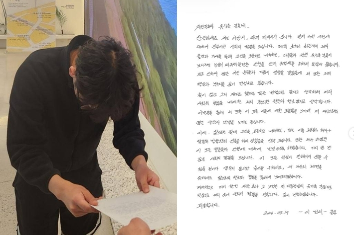왼쪽부터 래퍼 리치이기, 리치이기의 자필 사과문. 조수진 노무현재단 이사 페이스북, 리치이기 인스타그램