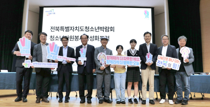 전북특별자치도자원봉사센터는 20일 익산시청소년수련관에서 청소년자치연구소와 함께 '청소년 자원봉사 활성화 포럼'을 개최했다. 전북자원봉사센터 제공