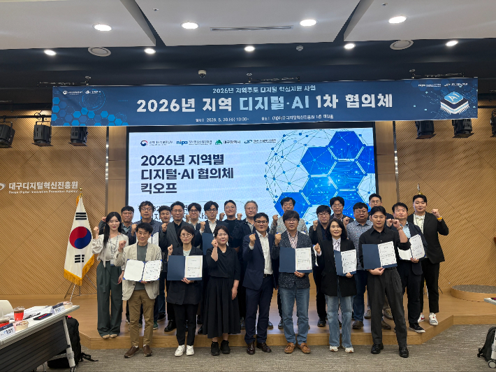 대구시, 지역 디지털·AI 협의체 구성…"AI 혁신 가속화"