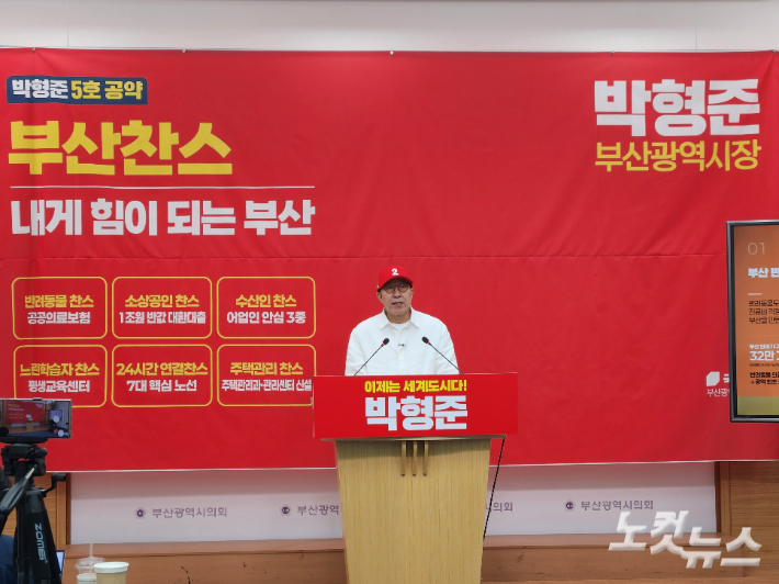 박형준 국민의힘 부산시장 후보가 20일 오후 부산시의회 브리핑룸에서 기자회견을 열고 5호 공약 '부산찬스, 내게 힘이 되는 부산'을 발표했다. 정혜린 기자