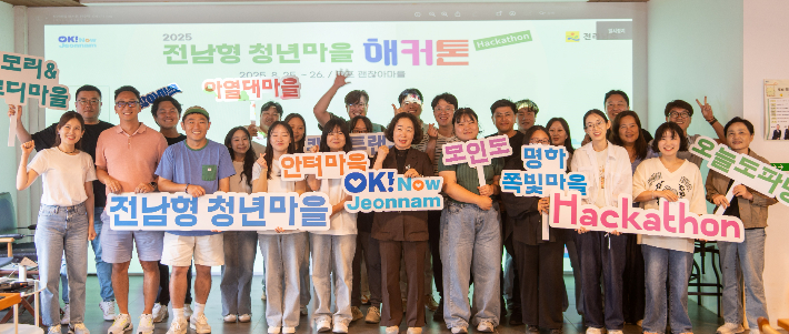 전남형 청년마을 기념촬영. 전남도 제공
