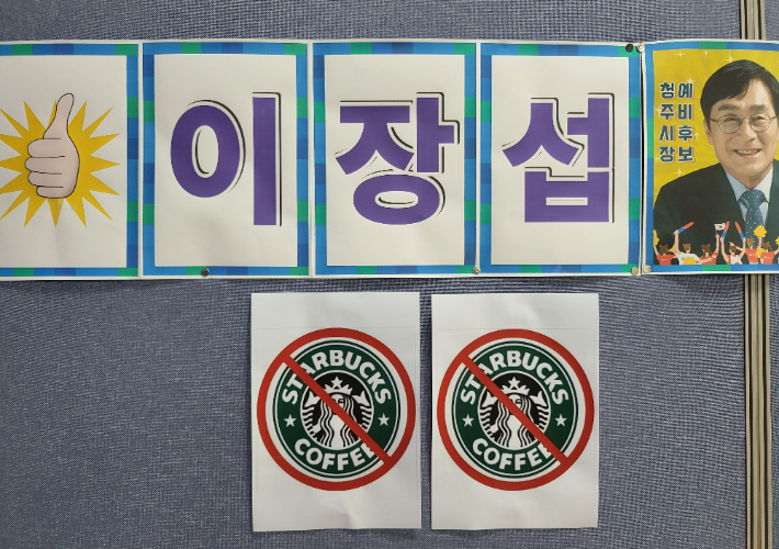 더불어민주당 이장섭 청주시장 후보 캠프 제공