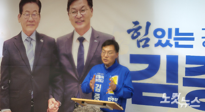 20일 오후 기자회견을 하고 있는 더불어민주당 김중남 강릉시장 후보. 전영래 기자
