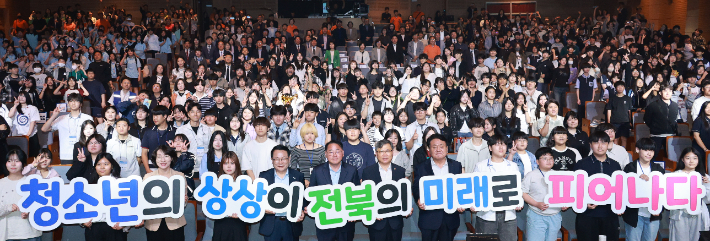 '제3회 전북특별자치도 청소년박람회'가 20일부터 이틀 동안 익산중앙체육공원 일원에서 열린다. 전북도 제공