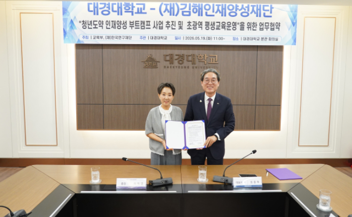 김해인재양성재단 제공 