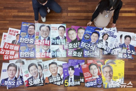 제9회 6.3 전국동시지방선거 선거 벽보