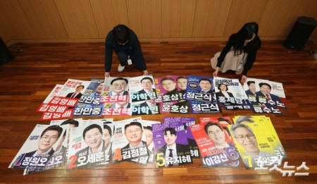 서울시선관위에 접수된 선거 벽보
