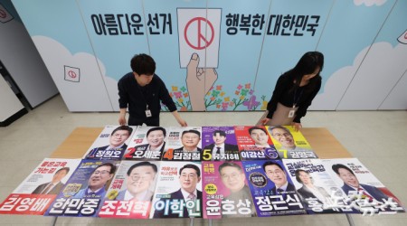 제9회 전국동시지방선거 후보자 선거 벽보