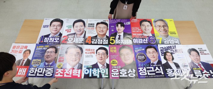 선거 벽보 접수