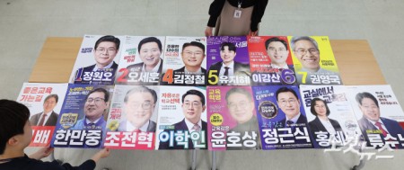 선거 벽보 접수