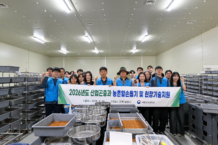 전북 남원시 신성장산업과와 농촌진흥청 국립농업과학원 산업곤충과는 19일 관내 곤충사육 농가를 대상으로 현장 기술지원 활동을 실시했다. 남원시 제공
