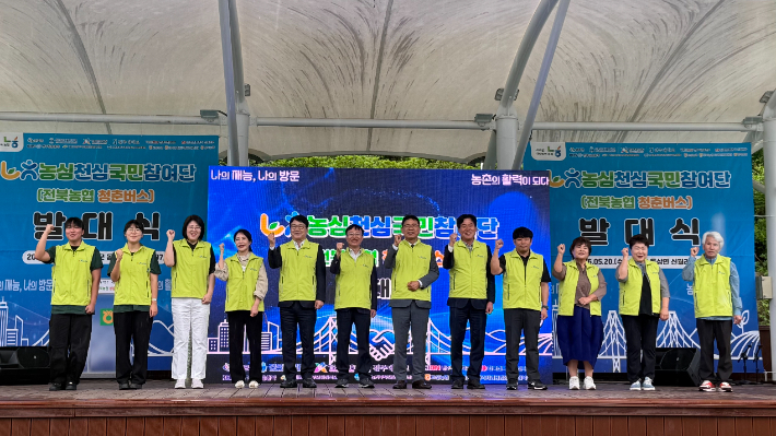 전북농협은 20일 전북 완주군 동상면 거인마을에서 '농심천심 국민참여단' 발대식을 열고 농촌 맞춤형 사회공헌 활동에 본격 나섰다. 전북농협 제공