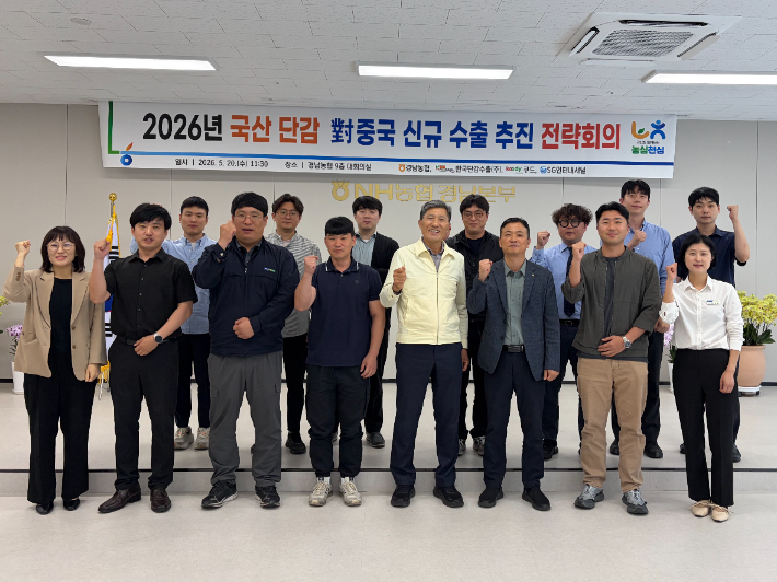 경남농협 제공