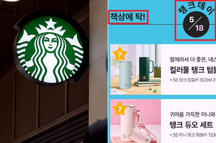 황진환 기자·스타벅스 홈페이지 캡처