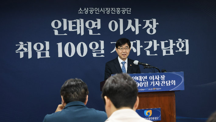 소상공인시장진흥공단 인태연 이사장이 20일 서울 중소기업중앙회에서 열린 '취임 100일 기념 기자간담회'에서 인사말을 하고 있다. 소진공 제공