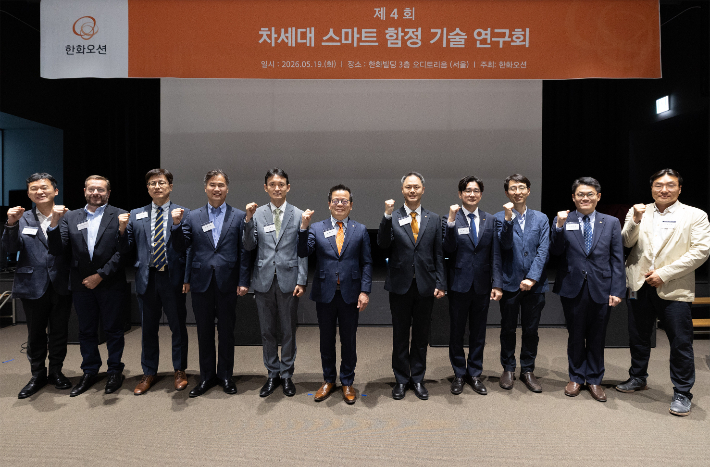 19일 서울 중구 한화빌딩에서 열린 '제4회 차세대 스마트 함정 기술 연구회'에서 한화오션 특수선사업부장 어성철 사장(사진 가운데)이 행사 발표자들과 기념촬영을 하고 있다. 한화오션 제공
