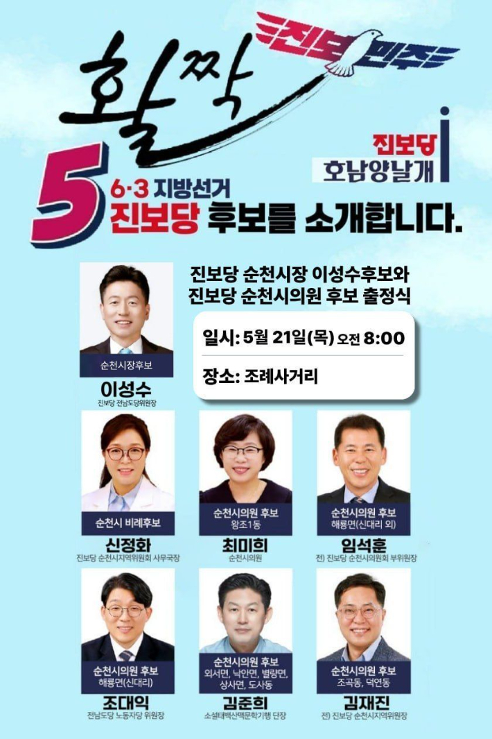 진보당 제공