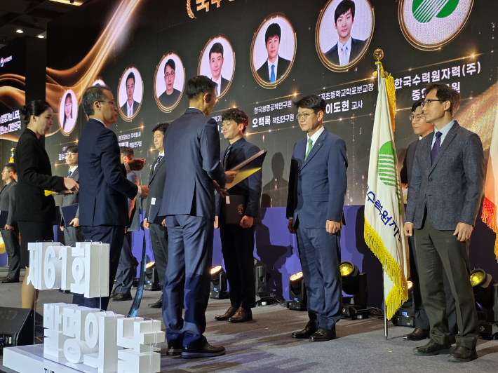 한수원이 지난 19일 제61회 발명의날 기념식에서 국무총리 표창을 수상했다. 한수원 제공