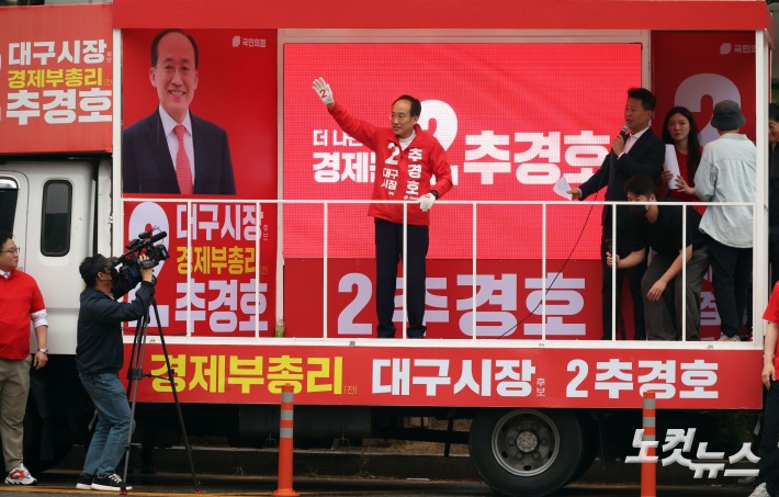유세차량에 오른 추경호