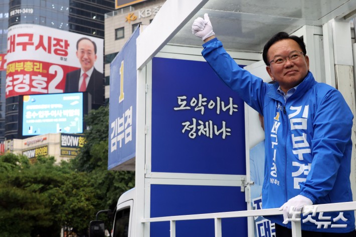 김부겸 vs 추경호