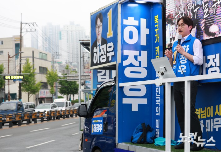 6.3지방선거와 국회의원 재보궐선거 공식 선거운동 첫 날인 21일 부산 북구 구포대교 사거리에서 열린 선거대책위원회 출정식에서 지지를 호소하고 있다.