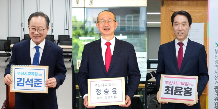 왼쪽부터 김석준·정승윤·최윤홍 후보. 연합뉴스